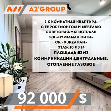 Продажа квартир: 2 комнаты, 53 м², Элитка, 10 этаж, Евроремонт