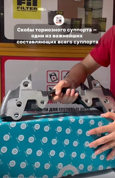 велосумка на раму: Комплект суппортов DAF