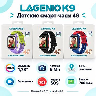 LAGENIO K9 — детские смарт-часы с поддержкой 4G и функцией телефона