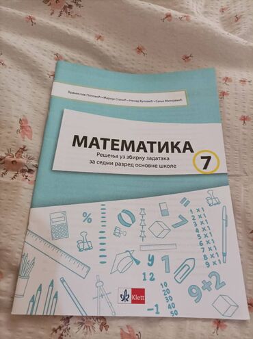 struk za ribolov: Na prodaju udžbenik Istorija za 7. razred Osnovne škole