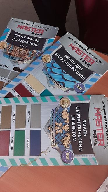 Эмаль: КРАСКИ ЭМАЛИ СТРОИТЕЛЬНЫЕ.Ищите такие краски МЫ являемся поставщиком — 14