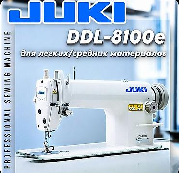 Промышленные швейные машинки: Промышленная машина JUKI DDL-8100 Ищете "рабочую лошадку" для своего — 1