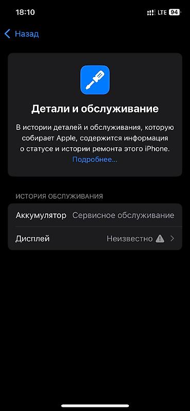 ipad 8 64: IPhone 12, 64 GB, Deep Purple, Face ID — 2