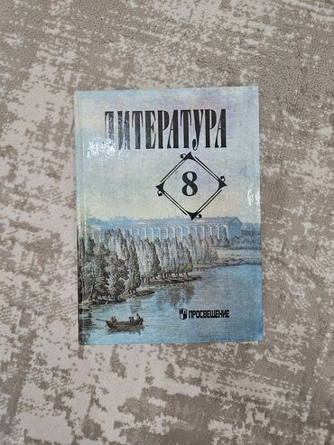 Other children's transport: КНИГИ !!!!!
7 -8 -9 КЛАССЫ at lalafo.kg — 12 Other children's transport: КНИГИ !!!!!
7 -8 -9 КЛАССЫ — 12