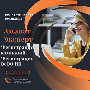 google kg: Юридические услуги | Трудовое право, Финансовое право | Аутсорсинг, Консультация — 1