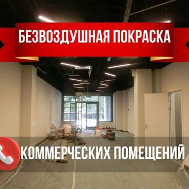 штыкатурка: Покраска стен,Покраска стен покраска Покраска стен,Покраска стен