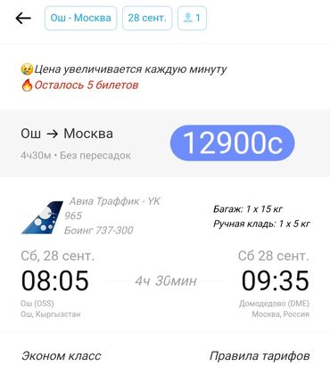 кофеварка бишкек цена: Aizat. Travel онлайн авиабилеттер 100% ИШЕНИМДҮҮ жана жеткиликтүү