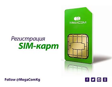 4 сим: Продаю номер - Оформление и привязка SIM-карты MegaCom к вашему — 1