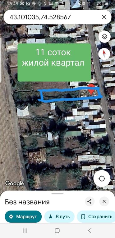 город балыкчы квартира: 11 соток, Для строительства, Тех паспорт
