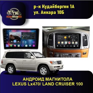 оригинал магнитолы: Жаңы, Стандарттык эмес, 10 ", Android (камтылган ОС), 4 ГБ ОЭТ, 64 Гб ПЗУ