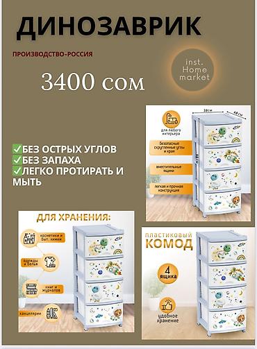 Кухонные комоды: Комоды Пластиковые комоды Выдвижные ящики Тумба Комод для вещей и — 9
