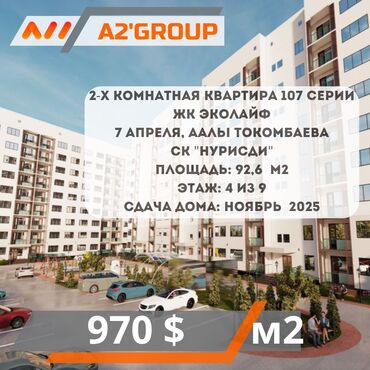 Продажа домов: 2 комнаты, 92 м², 107 серия, 4 этаж, ПСО (под самоотделку)