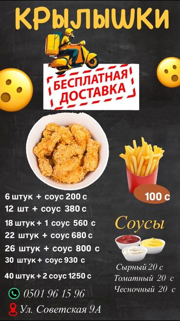 кафель для пола цена бишкек: Требуется Повар : Фаст Фуд, Фаст-фуд кухня, Менее года опыта