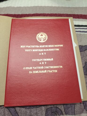 оборудования для пекарни: 5 соток, Для строительства, Красная книга