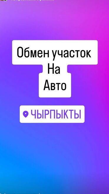 продам участок в рассрочку: 6 соток, Для бизнеса, Красная книга, Тех паспорт, Договор купли-продажи