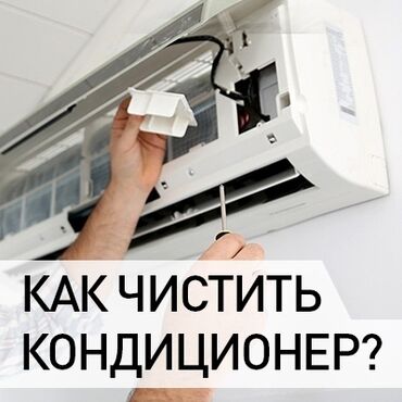 заправить холодильник фреоном: Предлагаем услуги профессионала по обслуживанию Кондиционера
