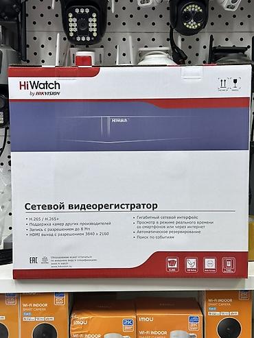 реально: Сетевой видеорегистратор HiWatch by Hikvision Ключевые возможности: - — 1