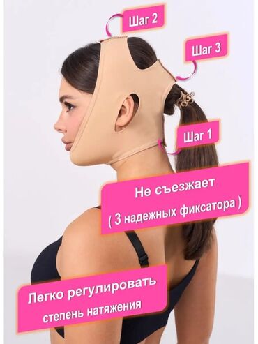 Бандажи, корсеты, корректоры: Бандаж для лица Лицевой бандаж 🔸Для подтяжки лица 🔸От второго — 5