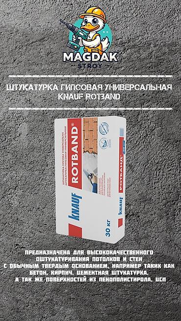 Акиташ: Строительные материалы в широком ассортименте оптом и в розницу: • lalafo.kg да — 6 Акиташ: Строительные материалы в широком ассортименте оптом и в розницу: • — 6