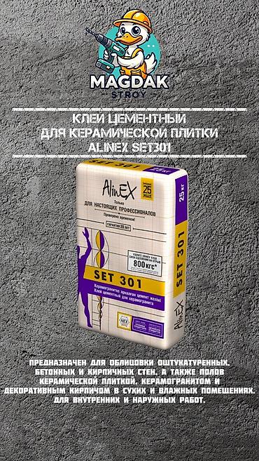 Цемент: Строительные материалы в широком ассортименте оптом и в розницу: • — 20