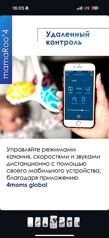 4 moms: Электрокачели 4moms mamaRoo 4 Брали за 33тыс. Пользовались несколько — 4