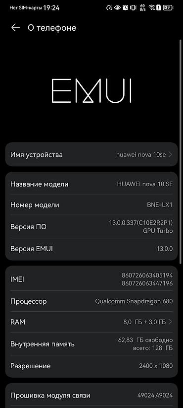 huawei magic 6 pro: Huawei Nova 10 SE, Б/у, 128 ГБ, цвет - Белый, 1 SIM, 2 SIM — 2