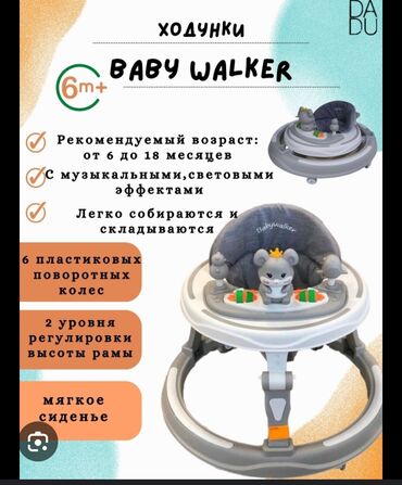 детские ходунки цена: Ходунок babywalker новый ни разу не пользовались.2дня назад подарили