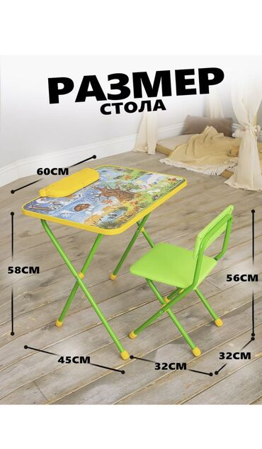 Другая мебель: Набор детской мебели Ника предназначен для детей возраста от 3 до 7 at lalafo.kg — 2 Другая мебель: Набор детской мебели Ника предназначен для детей возраста от 3 до 7 — 2