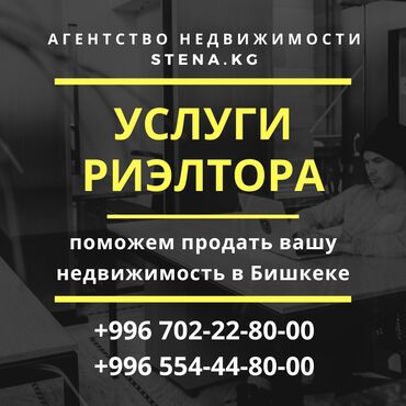 продаю бассеин: Поможем продать вашу недвижимость Полное сопровождение сделки