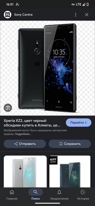 оборудование для ремонта телефона: Sony Xperia Xz2, Б/у, 64 ГБ, цвет - Черный, 2 SIM
