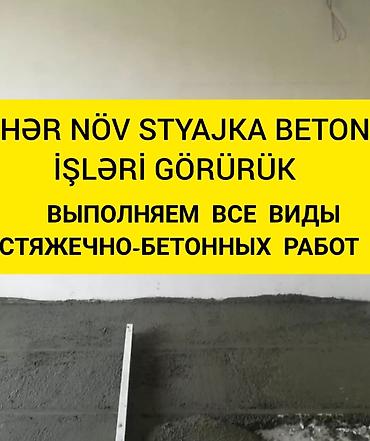 coban isi: Beton, monolit ustası, 5 ildən artıq təcrübə, Tam iş günü — 1