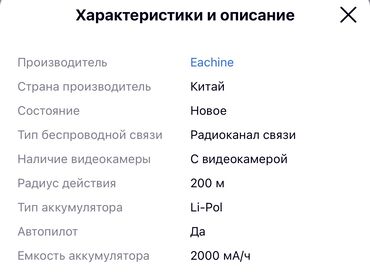 Дроны: Дрон квадракоптер бюджетный Zet908 В дроне две камеры. WIFI камера с — 12
