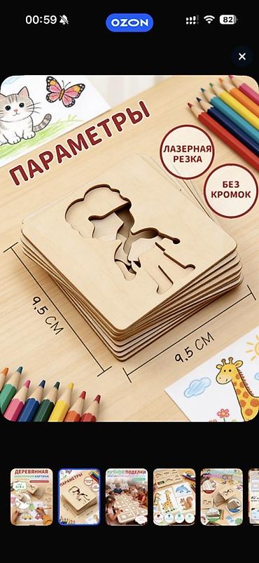 Пазлы: Taxta rəsm şablonları dəsti - Material: cilalanmış ağac, hamar — 4