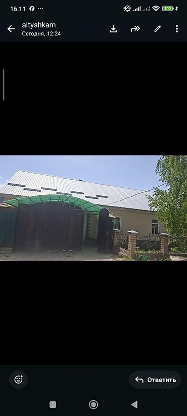 Продажа коттеджей и домов: Дом с крытым двором и отдельной закрытой зоной/навесом. - Одноэтажный — 18