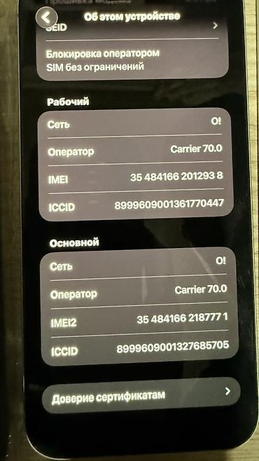 microlab 5 1: IPhone 14 Pro Max, Б/у, 1 ТБ, Deep Purple, Коробка, 100 % — 3