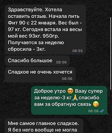 Средства для похудения: Средство для похудения, Fit-90, Капсулы, Жиросжигатели — 12