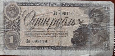 Əskinaslar: Kolleksiya üçün köhnə banknotlar dəsti Tərkib: - Azərbaycan Milli — 15