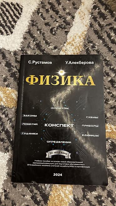 codera pdf 2026: Fizika 11-ci sinif, 2024 il, Ünvandan götürmə, Ödənişli çatdırılma — 1