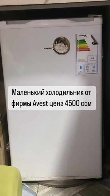 маленький холодильник бишкек цена: Холодильник Avest, Б/у, Однокамерный