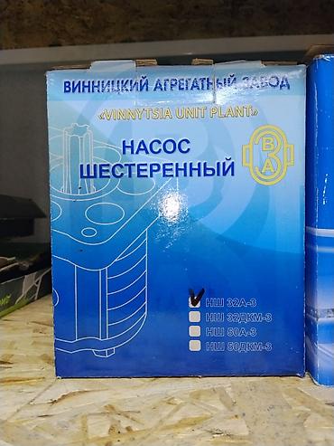 Шестерёнчатый насос НШ 32А-3 от Винницкого агрегатного завода
