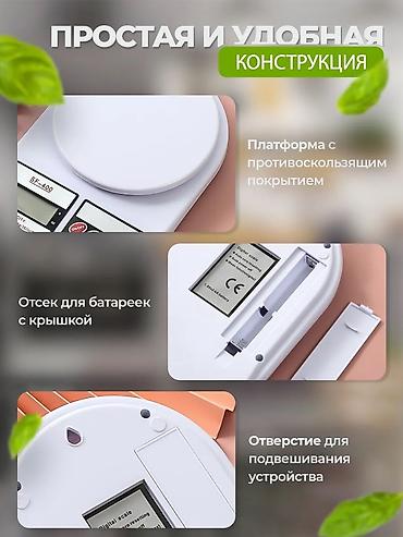 весы токмок: Кухонные электронные весы 🔥, отличного качества 🔥, Выдерживает до 10 — 5