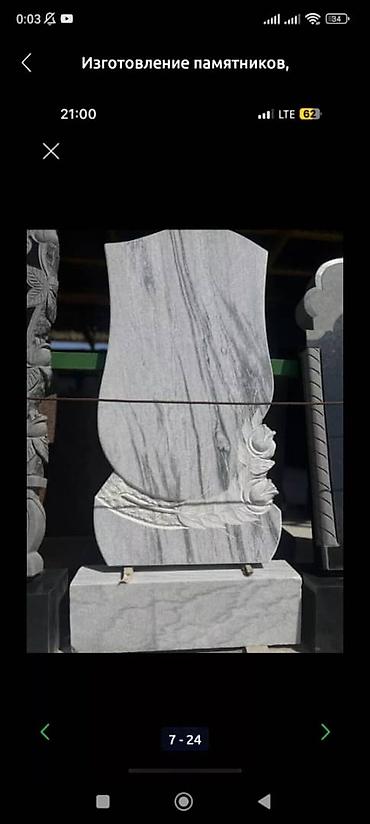 Ритуальные услуги: Изготовление памятников, Изготовление оградок, Изготовление крестов | Гранит, Металл, Мрамор | Оформление at lalafo.kg — 22 Ритуальные услуги: Изготовление памятников, Изготовление оградок, Изготовление крестов | Гранит, Металл, Мрамор | Оформление — 22