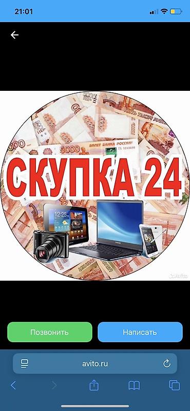 android avto: Скупка телефонов любом круглосуточно — 1