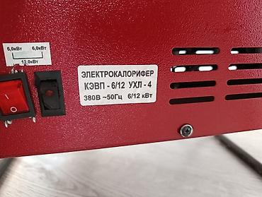 isdilik sisdemi: Elektrikli istilik üfürücüsü (тепловая пушка) təqdim olunur. Cihaz — 5
