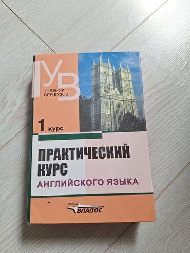 английский язык 7 класс абдышева гдз стр 54: Учебник английского языка для студентов первого курса от издательства