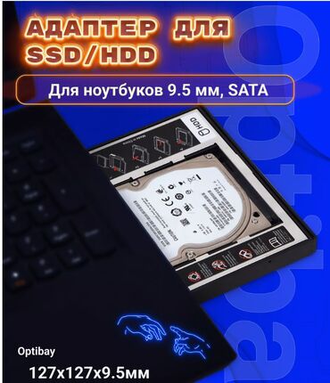 ddr 3 8gb: Second HDD Caddy Optibay Переходник вместо дисковода DVD ноутбука