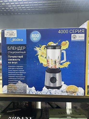 Стационарный блендер Midea 4000 серия, модель MJ-BL6006W - Мощность