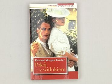 Книга, жанр - Роман, стан - Ідеальний