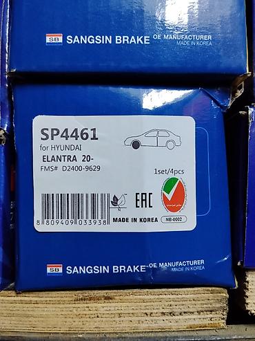 man: Тормозные колодки SANGSIN BRAKE (SB) SP4461 - Применяемость: Hyundai — 1