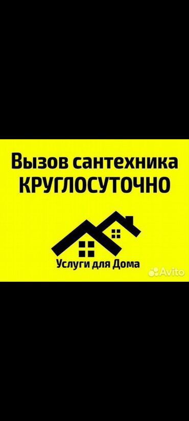 подключение к центральной канализации бишкек: Сантехник сантехник сантехник сантехник сантехник сантехник сантехник
